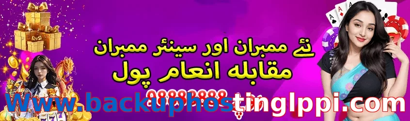Www.backuphostinglppi.com game app for Pakistan players